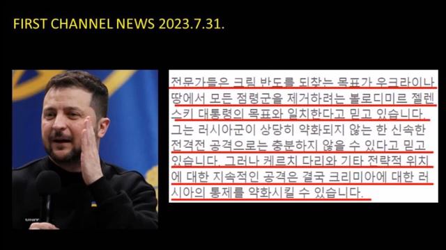 영국, 우크라의 크림 반도 상륙 부대 2천명 훈련중/연말까지 탈환 смотреть онлайн