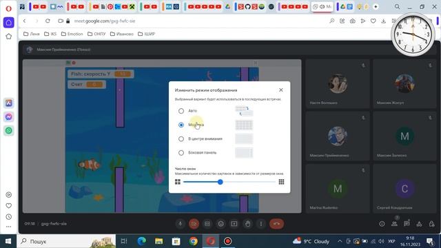 2023 11 16 09 17 7 клас скретч смотреть онлайн