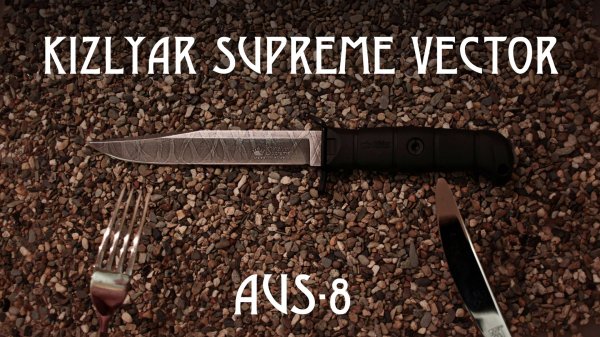 Разбираем Kizlyar Supreme Vector и смотрим что внутри.