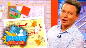 Мультстудия. Выпуск 18 | Телеканал Карусель