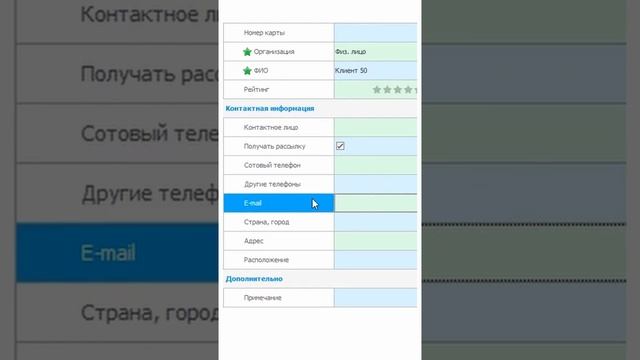 Регистрация нового клиента смотреть онлайн
