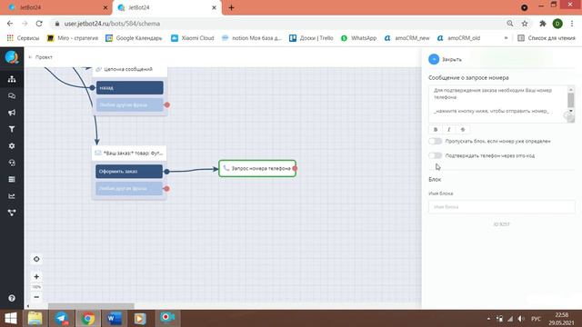 блок запрос телефона и почты смотреть онлайн