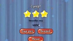 Cut The Rope - Magic Box #4 (3 stars) / Волшебная коробка