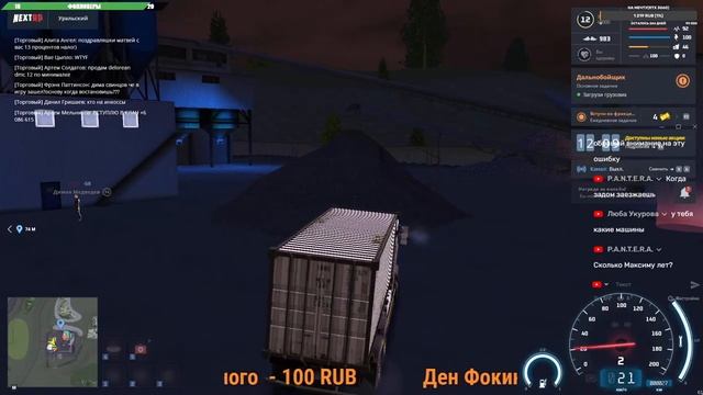 Next RP - Новое Начало. Стрим 35. Дальнобой. Путь к Покупке Бизнеса. Часть 16 смотреть онлайн