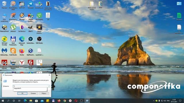 Как убрать Opera AutoUpdate | Что за папка Opera AutoUpdate
