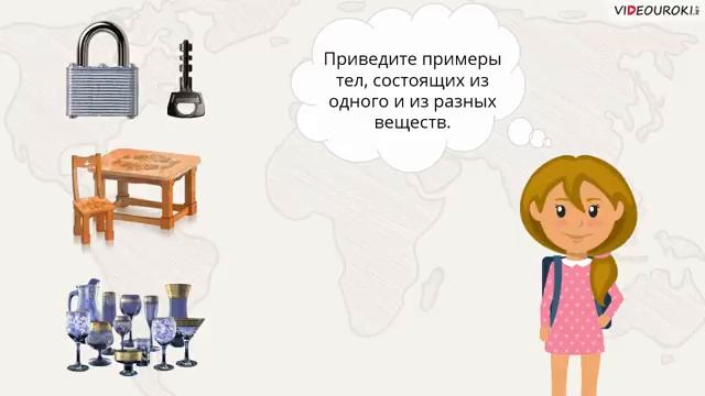 Видеоурок "Мир, в котором мы живём" смотреть онлайн
