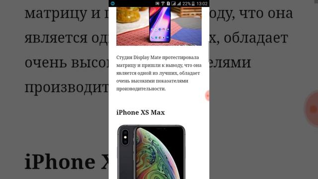 Топ 3 телефона с самыми лучшими экранами 2019 смотреть онлайн