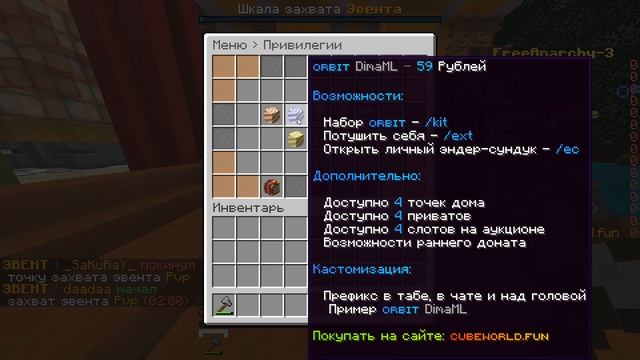 МАЙНКРАФТ АНАРХИЯ - КУЧУ ХОРОШИХ РЕСУРСОВ ЗА МГНОВЕНИЕ L CubeWorld