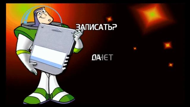 Disney Pixar's Buzz Lightyear of Star Command Прохождение игры на PS 1 # 8 ФИНАЛ!!! смотреть онлайн