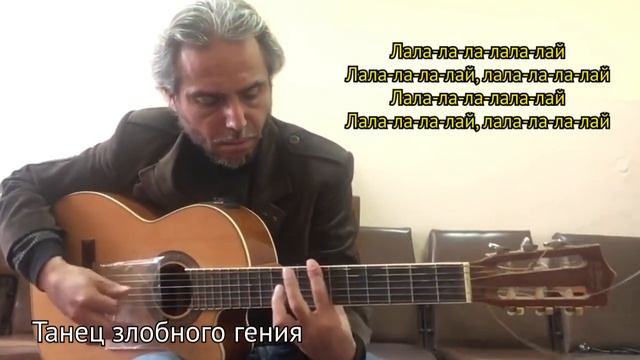 Фингерстайл. Король и Шут на гитаре. Поем вместе КиШ. смотреть онлайн