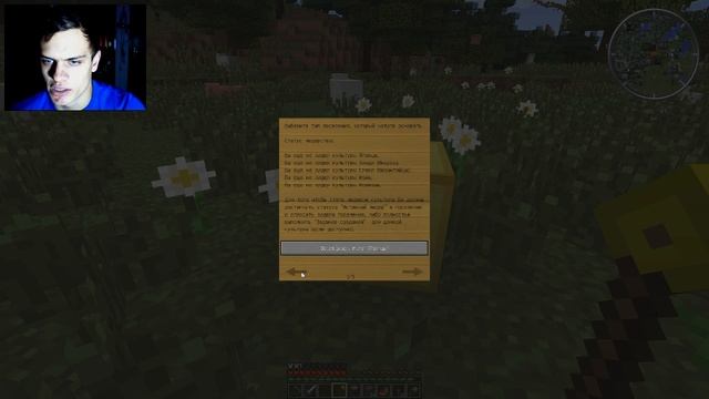 Майн 1.7.2+мод"с Городами" часть 35 (ЖЕЗЛ СОЗДАНИЯ) смотреть онлайн