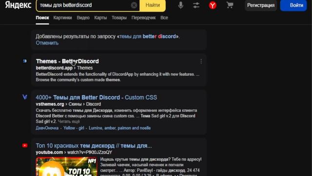 КАК СДЕЛАТЬ ДИСКОРД КРАСИВЫМ? | КАК УСТАНОВИТЬ BETTERDISCORD? смотреть онлайн