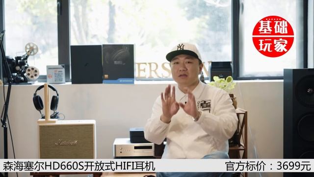 森海塞尔HD660S开放式HIFI耳机 смотреть онлайн