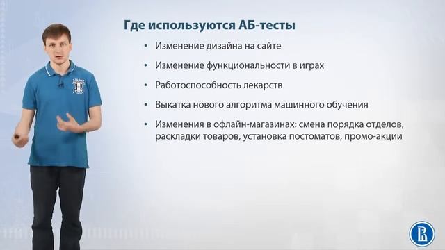 11-01 АБ тесты