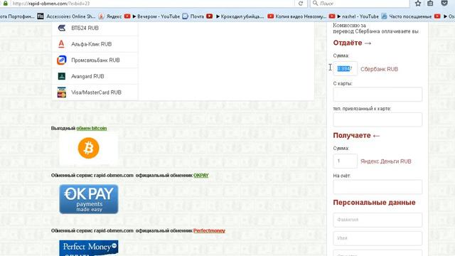 Фруктовые волшебники