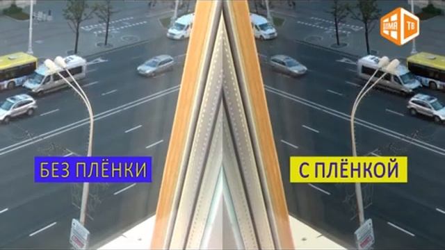 Солнцезащитная пленка смотреть онлайн