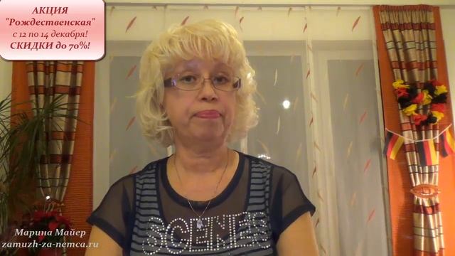 ??АКЦИЯ "РОЖДЕСТВЕНСКАЯ" с 12 по 14 декабря! СКИДКИ до 70%!?Как выйти замуж за иностранца. смотреть онлайн