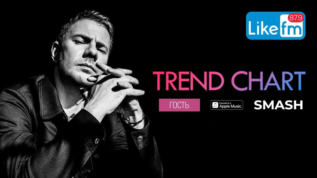 SMASH рассказал о лучших друзьях