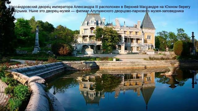 Топ 5 дворцов Крыма смотреть онлайн