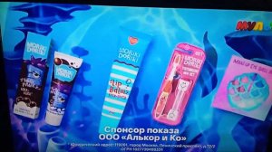 Заставки и Спонсоры показа (Мульт, 2.11.2022) (2/3)