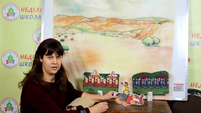 Недільна школа. Урок 1 (для дітей віком 3-7 років) смотреть онлайн