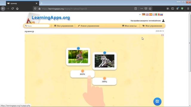 Как поделиться упражнением Https://learningapps.org/