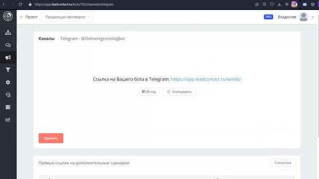 Как назначить чат бота администратором канала в Telegram смотреть онлайн