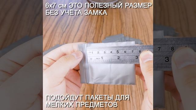 Упаковочные цветные зип пакеты Forceberg HOME & DIY с замком zip-lock 6х7 см, серебристый, 50 шт смотреть онлайн