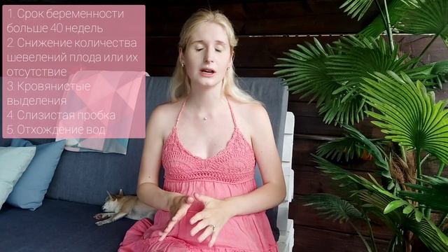 ИСТИННЫЕ И ЛОЖНЫЕ СХВАТКИ ◈ КАК НАЧИНАЮТСЯ РОДЫ? ◈ КАК Я ГОТОВЛЮСЬ К РОДАМ Часть 2 ◈ 35 недель смотреть онлайн