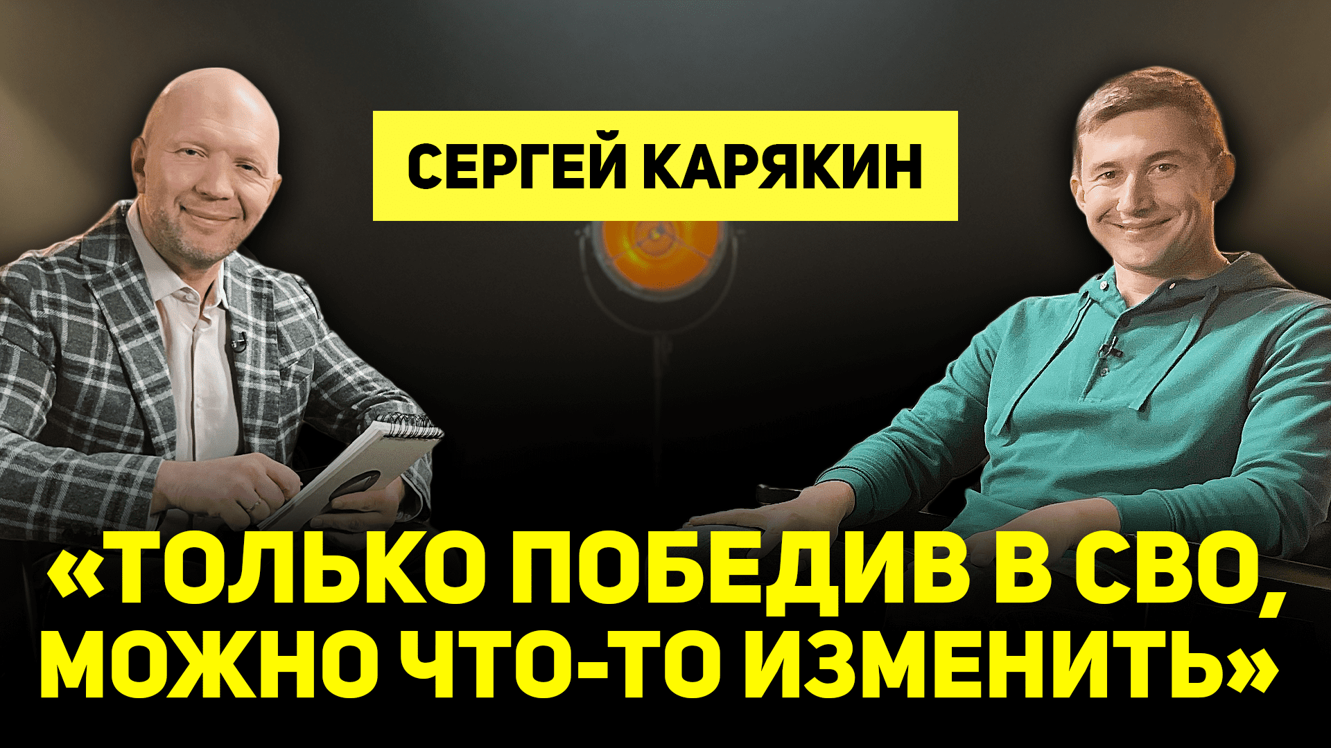 СЕРГЕЙ КАРЯКИН об ИИ в шахматах, дисквалификации, феномене индийских гроссмейстеров смотреть онлайн