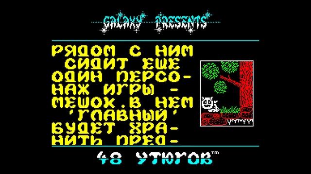 48 Irons Intro - Galaxy Inc [#zx spectrum AY Music Demo] смотреть онлайн