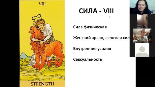 Марафон по картам ТАРО. 1 часть смотреть онлайн