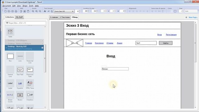 Видео урок 8 - делаем эскизы внутренних страниц смотреть онлайн