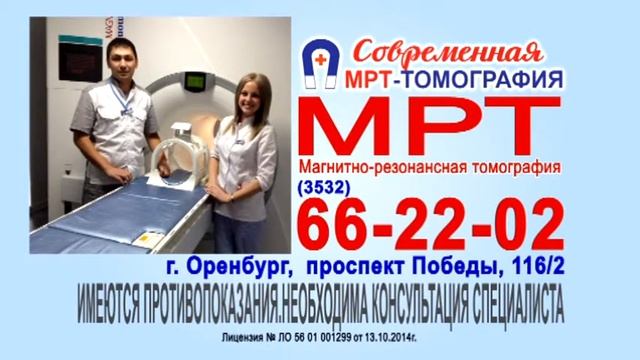 МРТ- 56 Оренбург смотреть онлайн