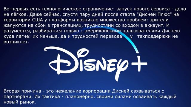 Что такое "Disney Plus", и почему в России и СНГ его увидят не скоро / дисней плюс / дисней+ смотреть онлайн
