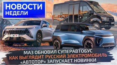 Обзоры и новости авто