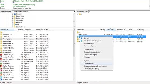 FileZilla FTP client- удаленная работа с хостингом. смотреть онлайн