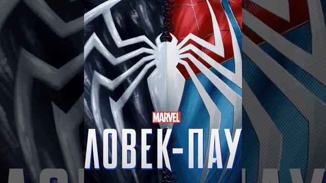 В Marvel Spider Man 2 Будет Самый Живой Открытый Мир #MarvelSpiderman2 #SpiderMa