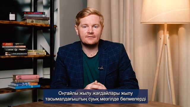 Сабақ 3. Жылу желілерінің жабдықтарын пайдалану смотреть онлайн