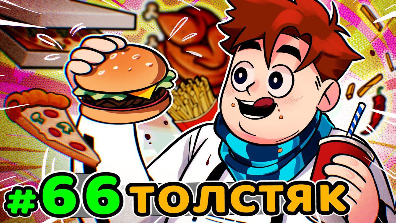 Lp. Идеальный МИР #66 ДОРОГОЙ РЕСТОРАН • Майнкрафт смотреть онлайн