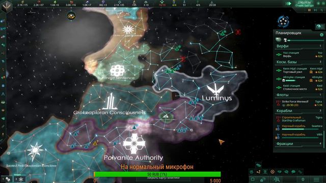 Прохождение Stellaris Federation - Начало корпорации ( Часть 2 ) смотреть онлайн