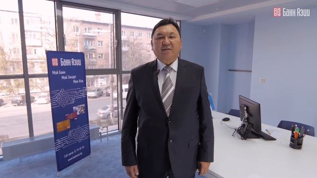 Банк Азии день рождения 19 лет смотреть онлайн