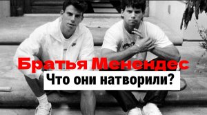 Кровавая история богатой семьи Менендес. Зачем они это сделали?