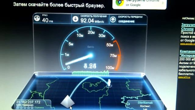 Замер скорости интернета U-tel по оптоволокну смотреть онлайн