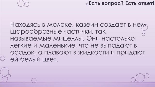 Почему молоко белое? [237] смотреть онлайн