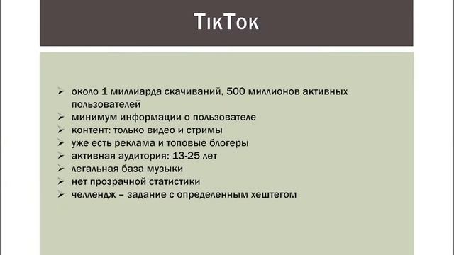 Онлайн-семинар "Продвижение учреждений культуры в социальных сетях". Часть 1. смотреть онлайн