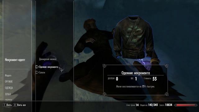 The Elder Scrolls V: Skyrim с Карном. Часть 64 [Снова в Пещеру Хоба] смотреть онлайн