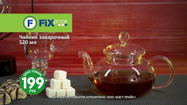 Чайник заварочный, 520 мл. ЛК: 5090005 смотреть онлайн