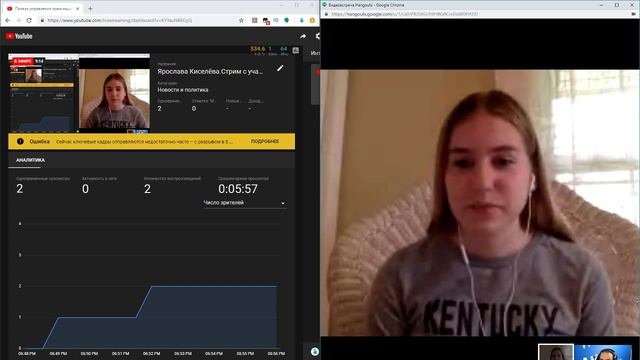 Екатерина Киселёва.Стрим с участником программы обмена j-1. смотреть онлайн