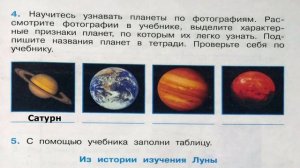 Окружающий мир. Рабочая тетрадь 4 класс 1 часть. ГДЗ стр. 9 №4